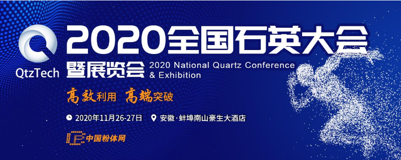 石英大会.png
