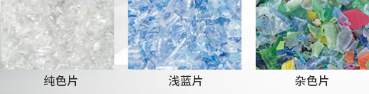 塑料.png